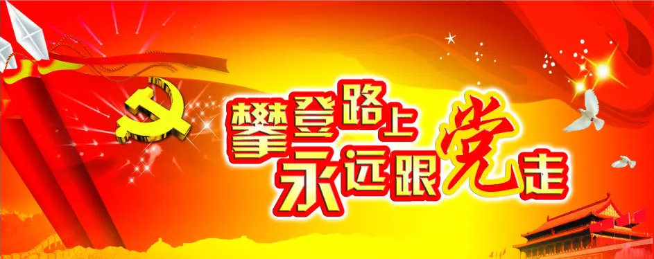 魯東“戰(zhàn)疫”、奉獻(xiàn)社會