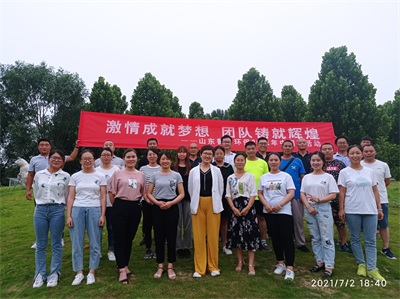 “激情成就夢(mèng)想，團(tuán)隊(duì)鑄就輝煌”2021年魯東環(huán)保夏季團(tuán)建